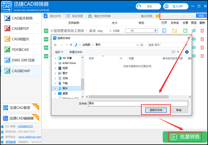 CAD格式转换，CAD图纸，PDF转CAD