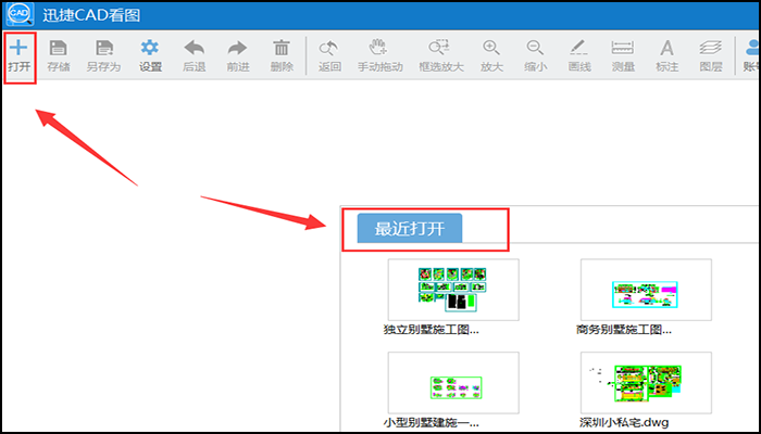 CAD看图，查看图纸，快速看图，绘图，CAD