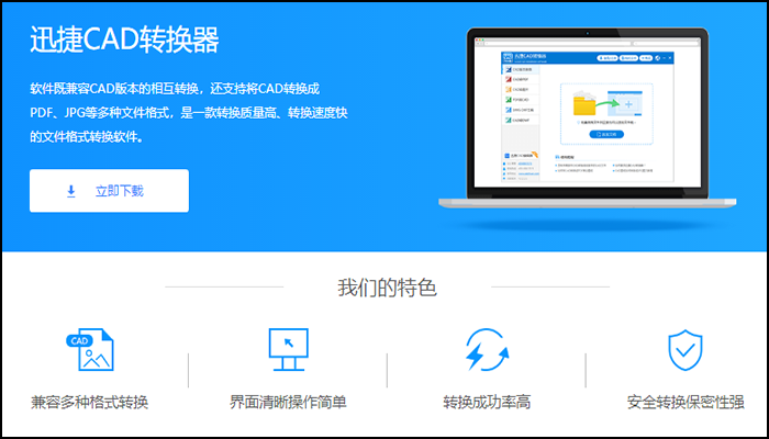 PDF转DXF,CAD格式转换，CAD转换器