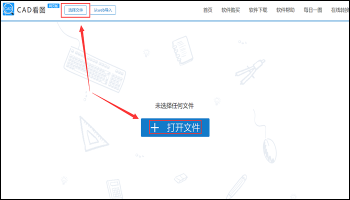 迅捷CAD，CAD编辑器，CAD快速看图