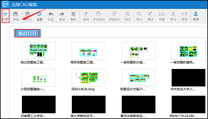 CAD看图，在线看图，怎么查看CAD图纸，dwg图纸，打开dwg