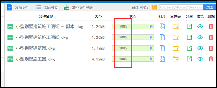 CAD格式转换，CAD图纸，PDF转CAD