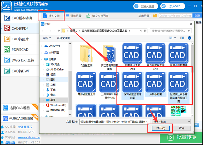 CAD转PDF，CAD格式转换，CAD图纸