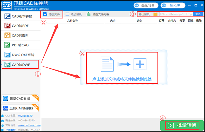 PDF转DXF,CAD格式转换，CAD转换器