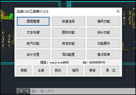 CAD插件，AutoCAD，迅捷CAD工具箱