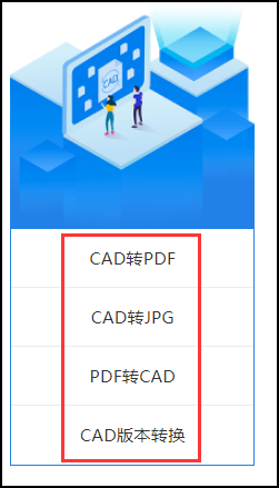 迅捷CAD，CAD编辑器，CAD快速看图