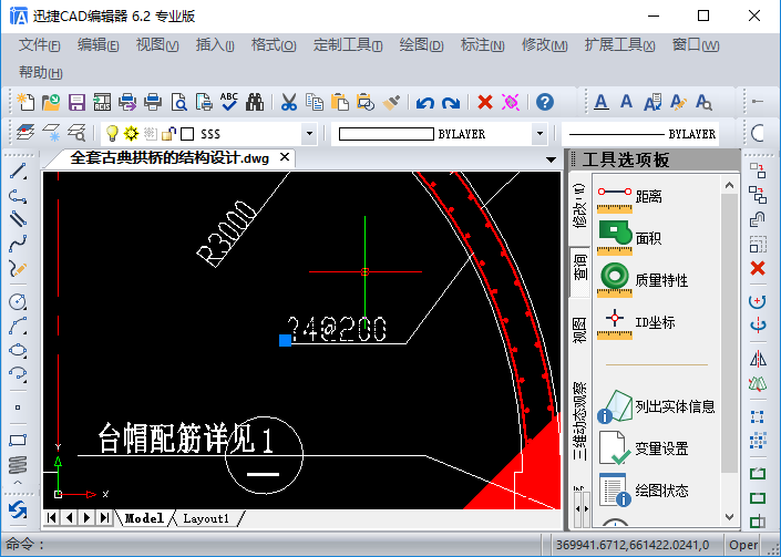 CAD图纸字体显示不全