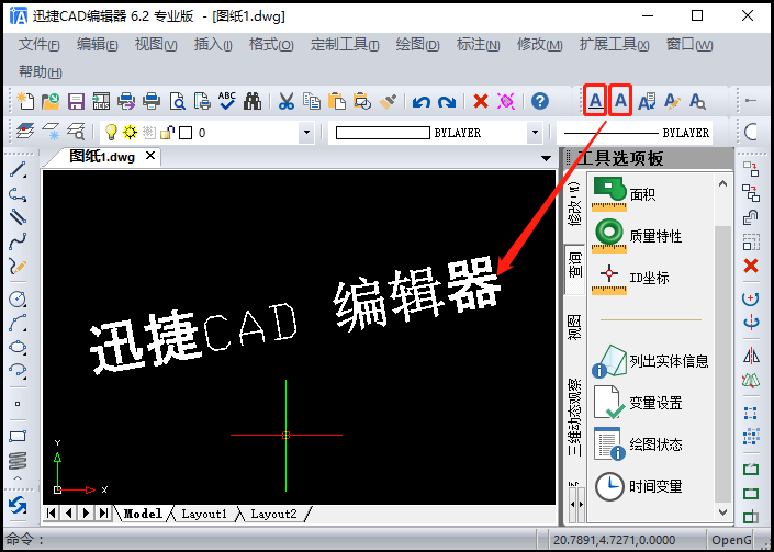 输入文字文本