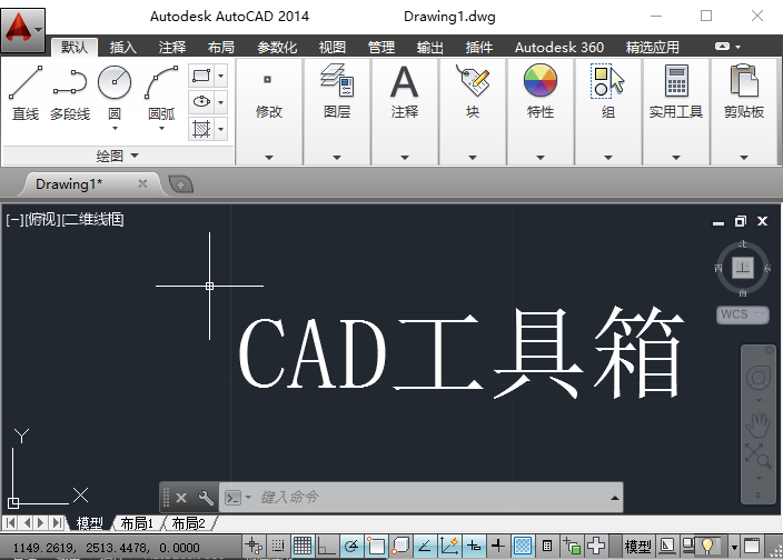 “CAD工具箱”文字文本