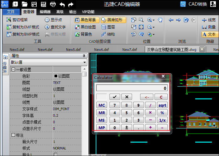 Calcularor计算器