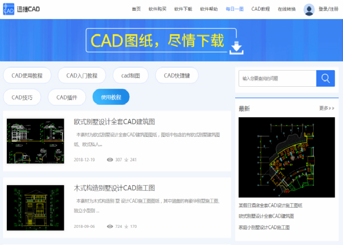 迅捷CAD图库