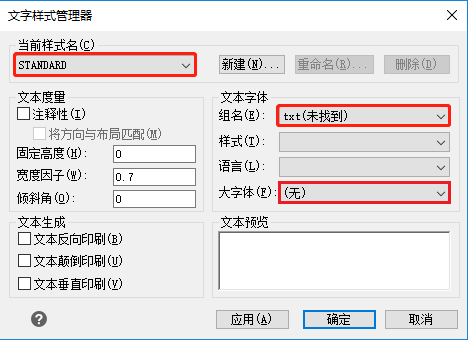 文字样式管理器里