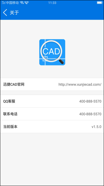 手机版CAD看图软件闪退