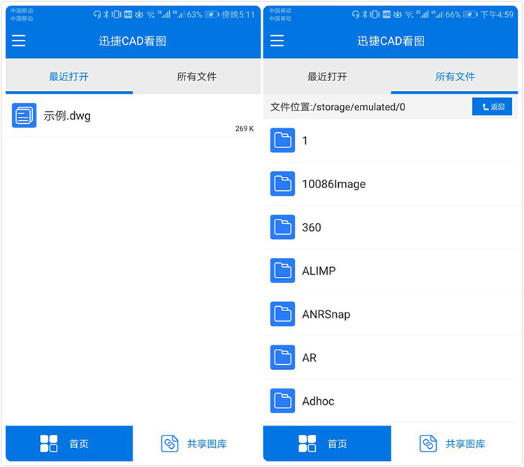 手机免费看图纸