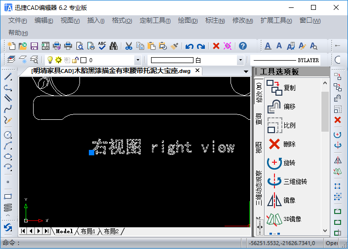 修改编辑文本实体内容