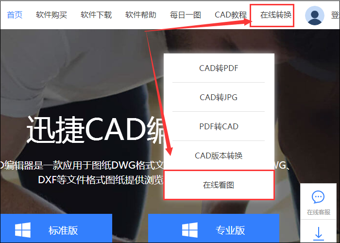 在线看图