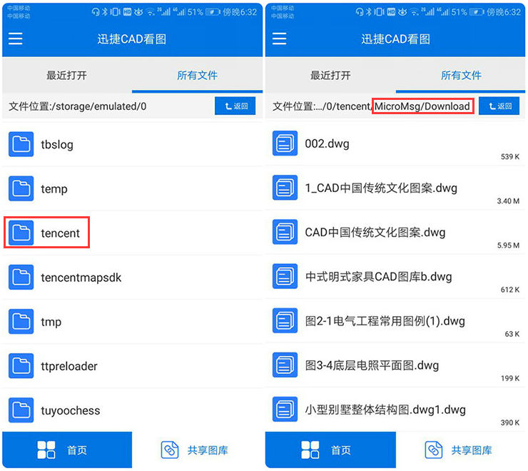 微信看图纸