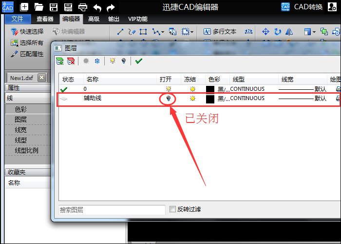 关闭辅助线图层（隐藏辅助线）