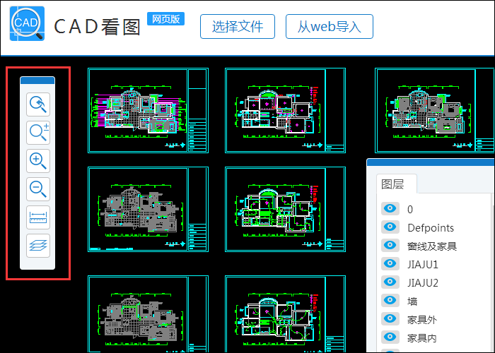 详细查看编辑DWG图纸