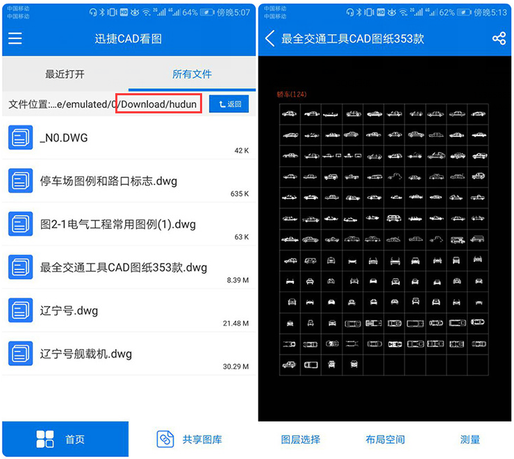 手机免费看图纸
