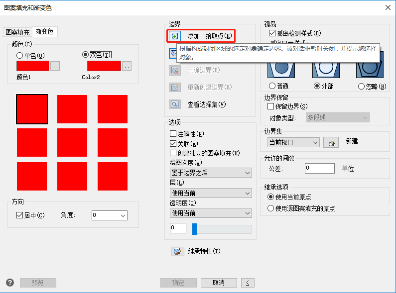 图案填充和渐变色弹窗中
