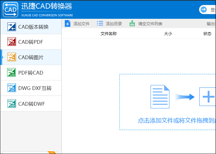 图纸格式转换