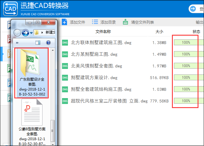 查看转换后的图片