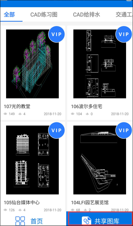 共享图库