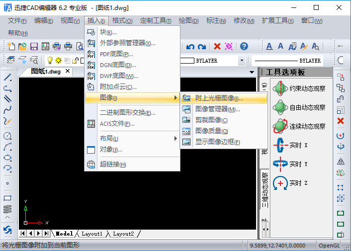 将光栅图像附加到当前图形