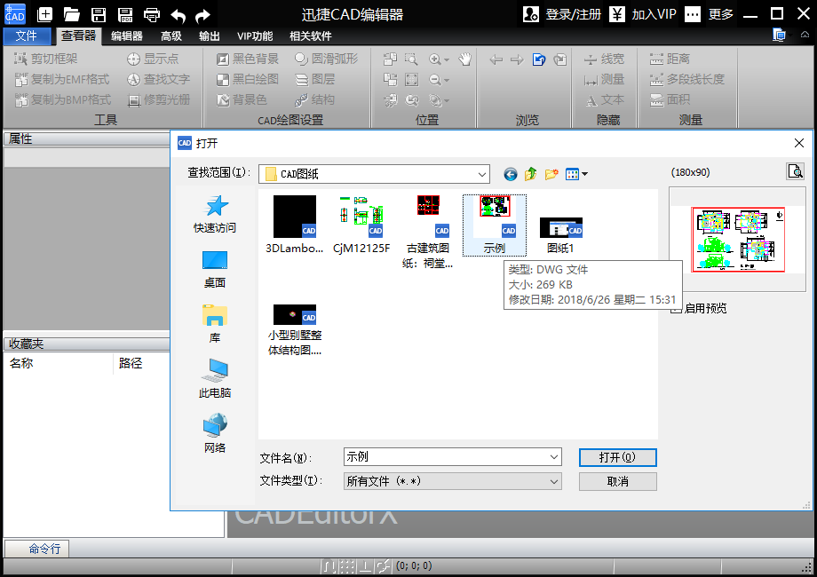 找到需要的DWG格式CAD图纸选择打开
