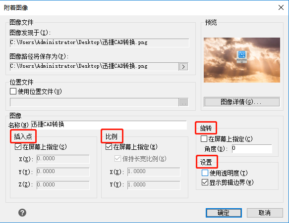 接跳转出“附着图像”弹窗