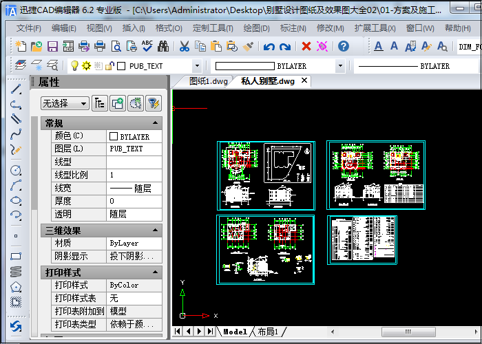 新建绘图区