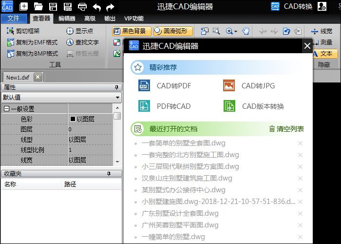 启动运行软件