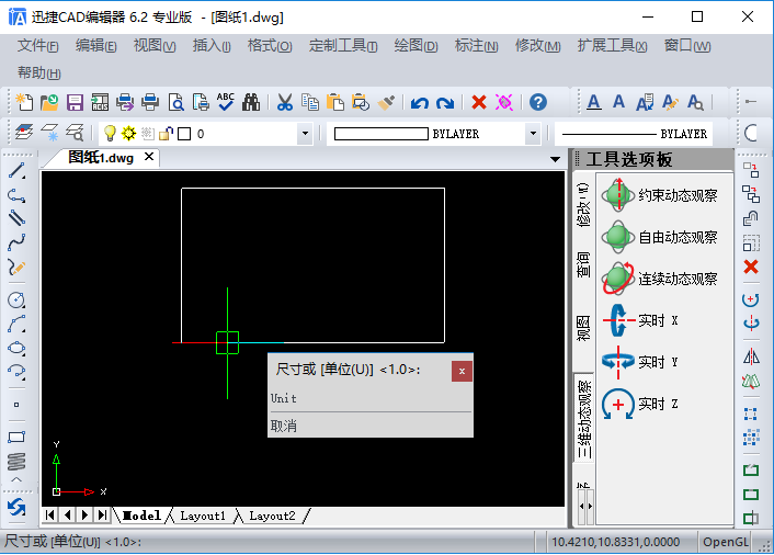 移动光标选择合 适的位置作为插 入点