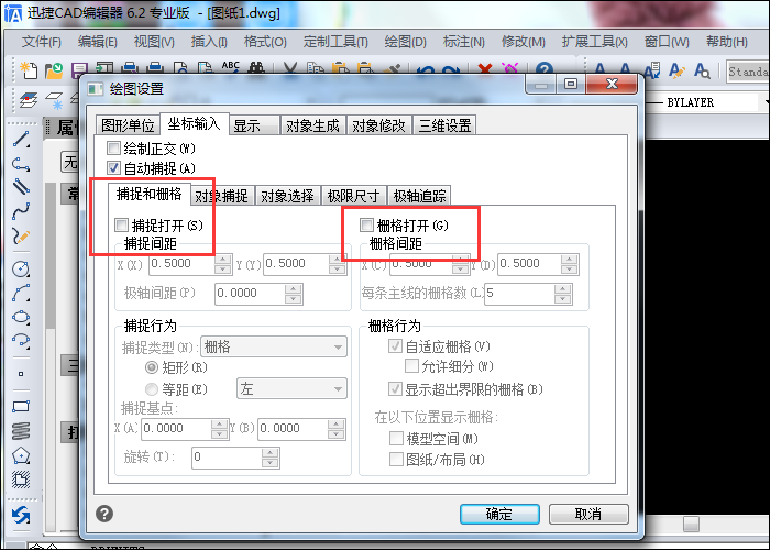 捕捉和栅格