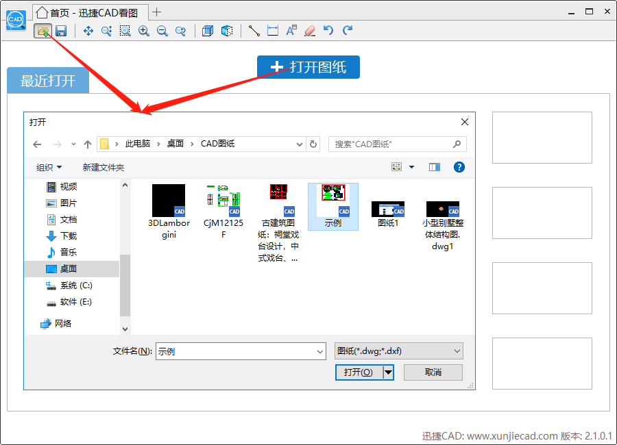 找到需要的DWG格式CAD图纸打开