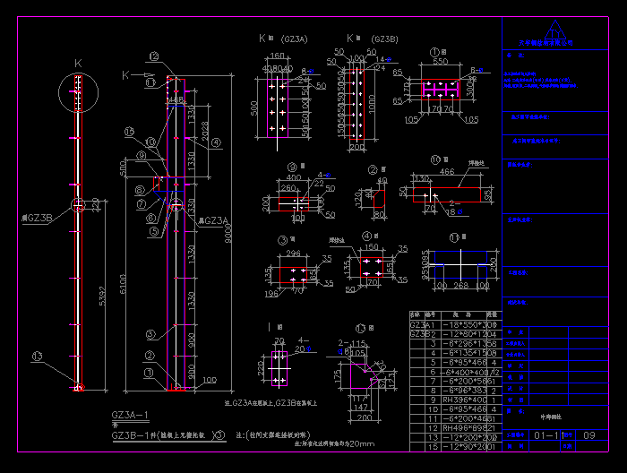 某公司钢筋结构设计CAD施工图4