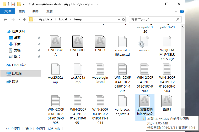在.SV$格式文件中找回自动保存的文件
