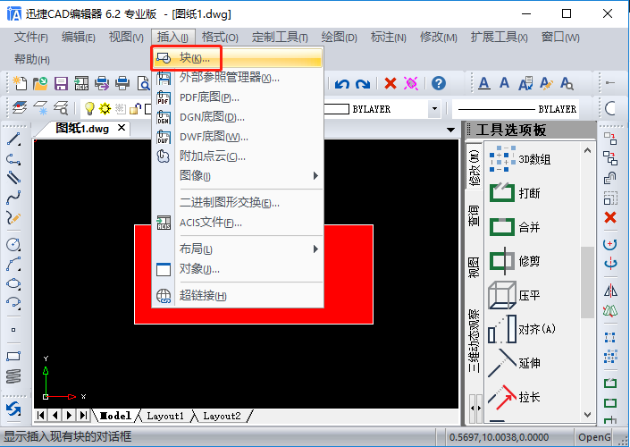 插入CAD图块