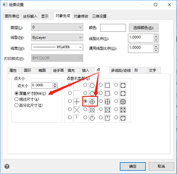 更改点样式