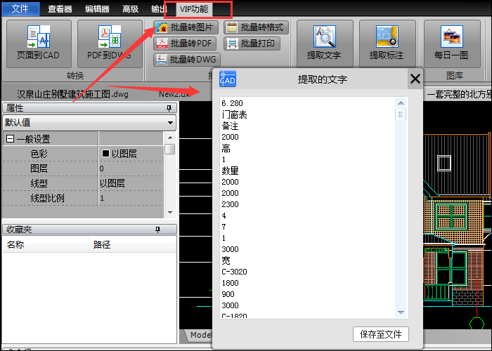 图纸编辑