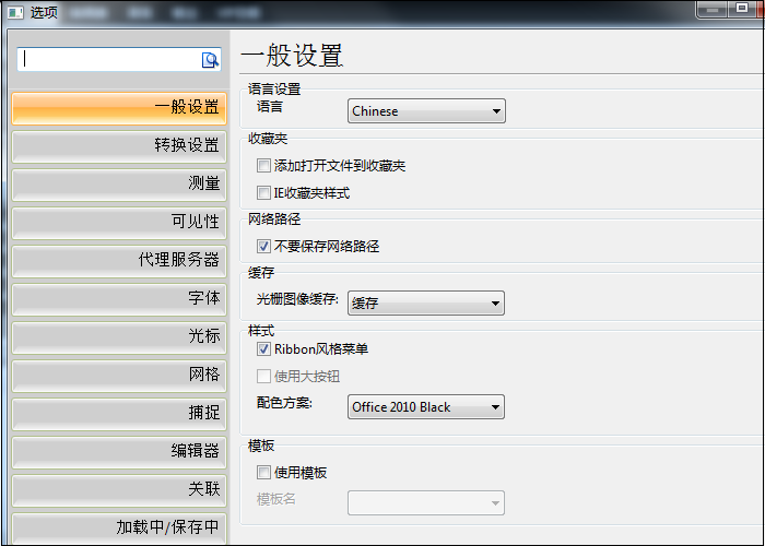 选项设置面板激活