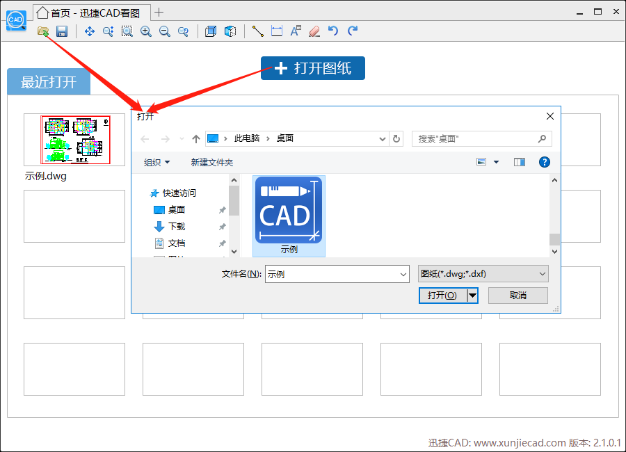 选择需要进行标注的CAD图纸