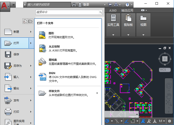 打开CAD图纸