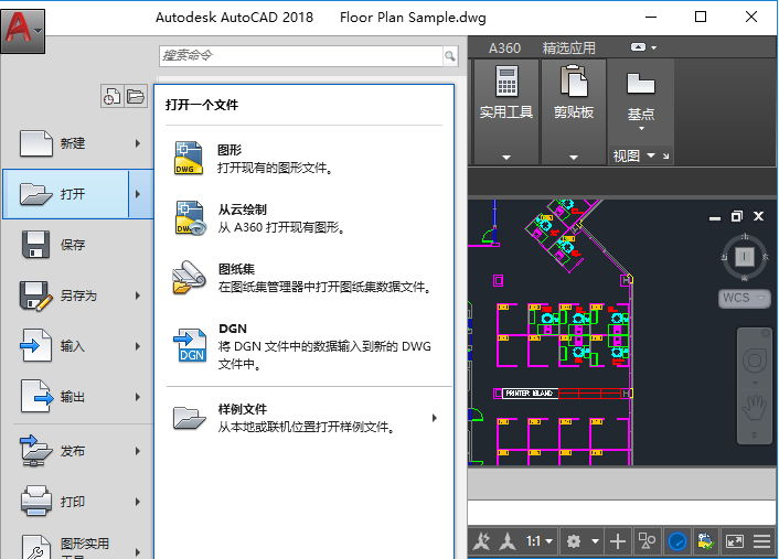 打开一张CAD图纸