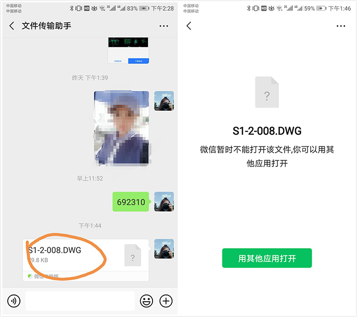 微信收到CAD图纸打不开怎么办
