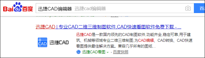 启动CAD制图软件