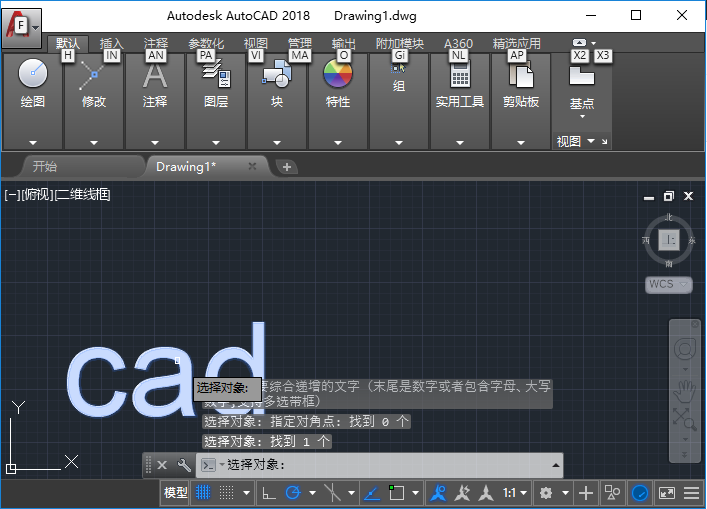 移动光标选择对象，选择“cad”字母文本