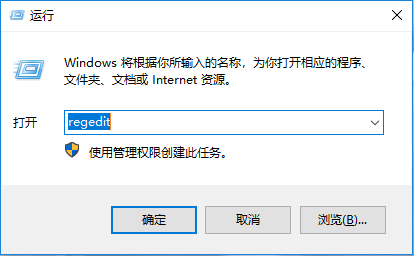 “运行”弹窗，输入“regedit”点 击回车键确 定