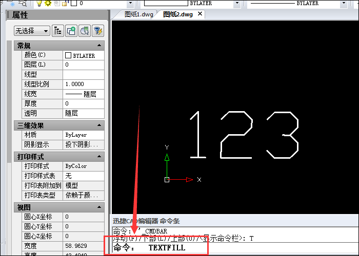 系统变量 TEXTFILL设置